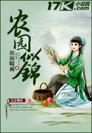 农院似锦