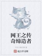 网王之传奇缔造者叶鑫免费