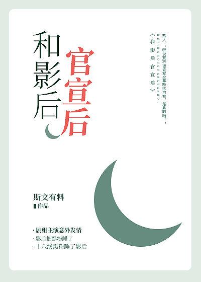 和影后官宣后OO恋免费