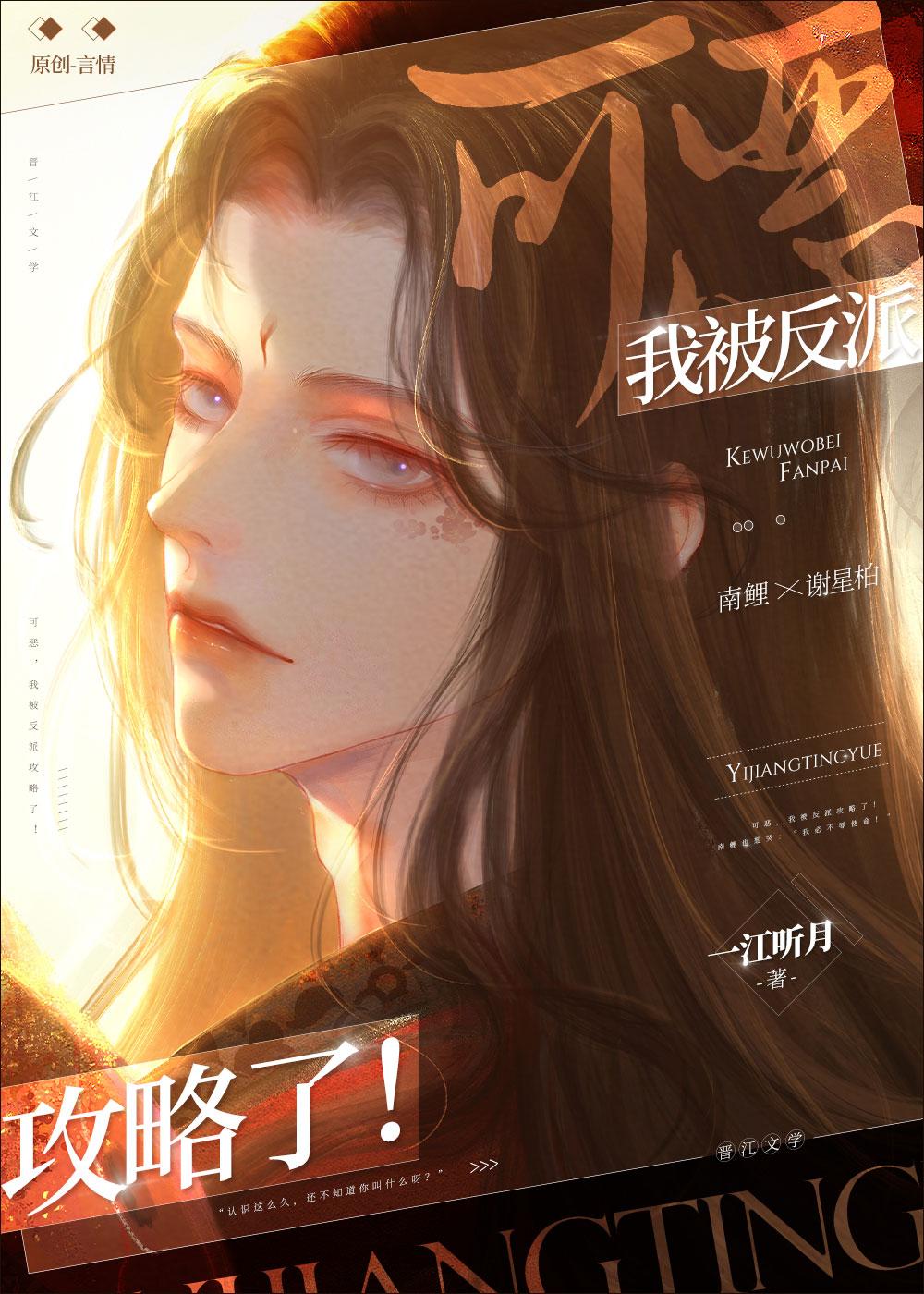 可恶