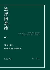 选择困难症nct 云盘