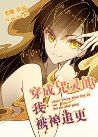 穿成咒灵的我被神追更番茄