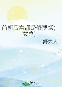 前朝后宫看风云变幻