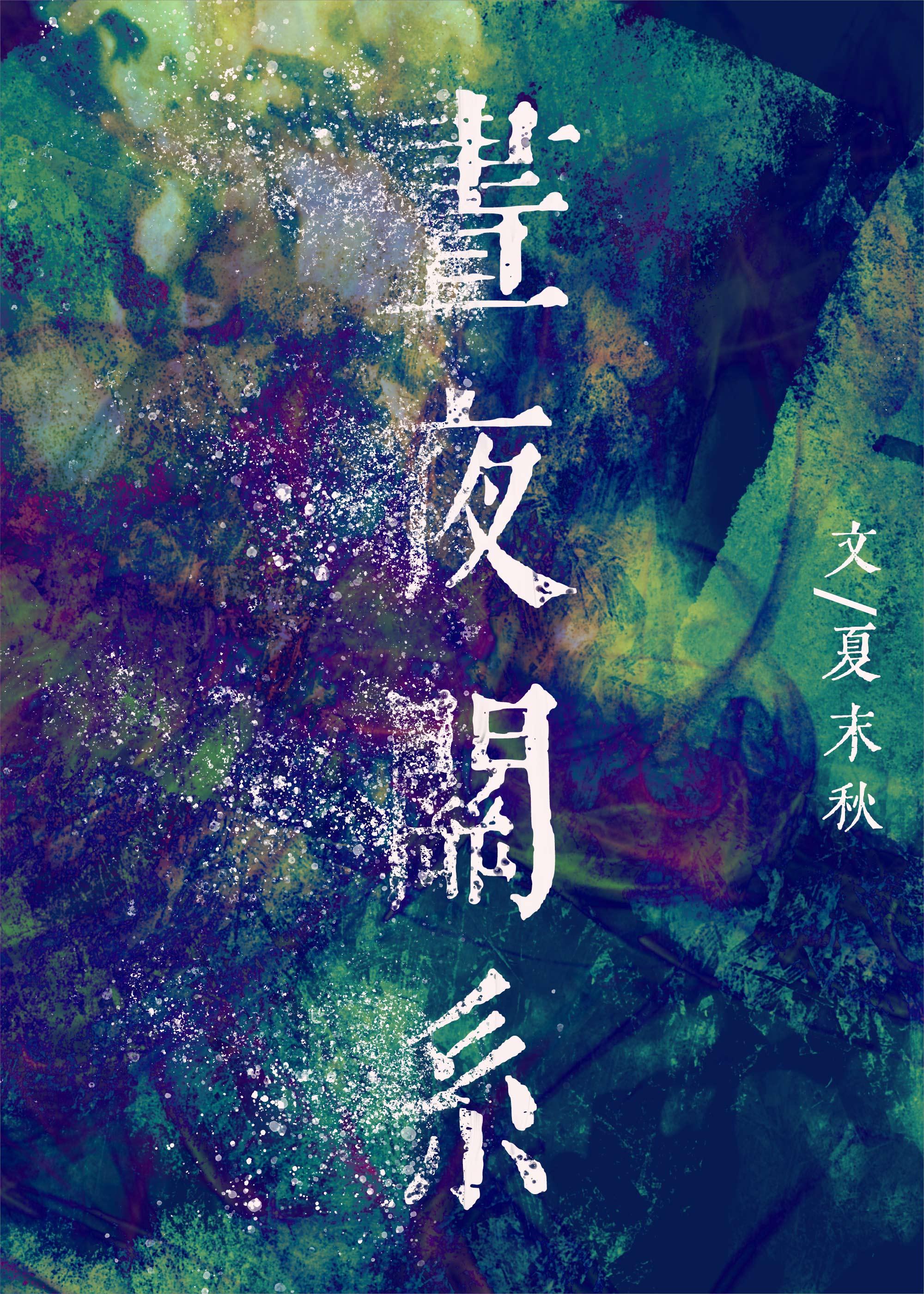 昼夜关系结局免费阅读