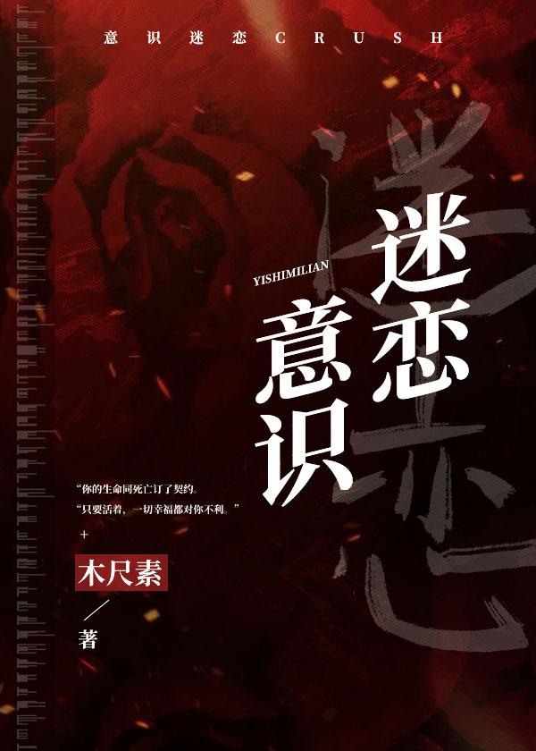 意识迷失