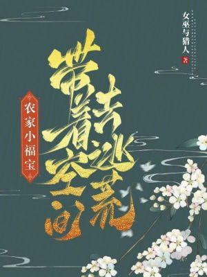 农家小福女有空间