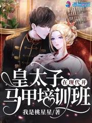 主角是皇朝太子