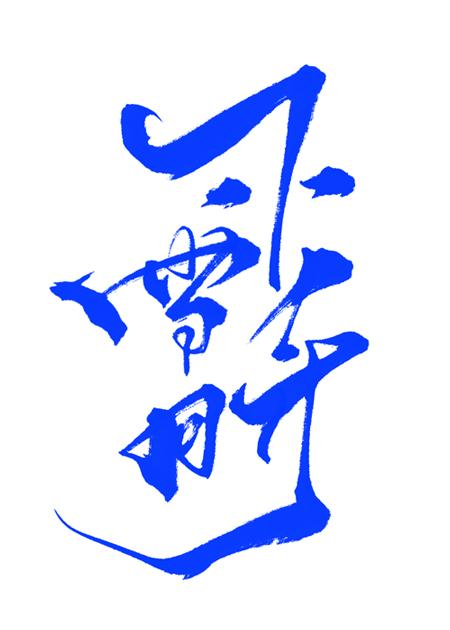 番外好看的