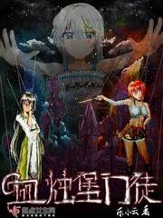 血烛堡门徒讲了什么