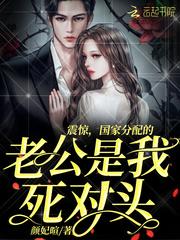 国家分配的alpha老公是我对家全文免费阅读