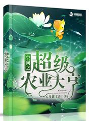 空间之超级农富妻最新章节