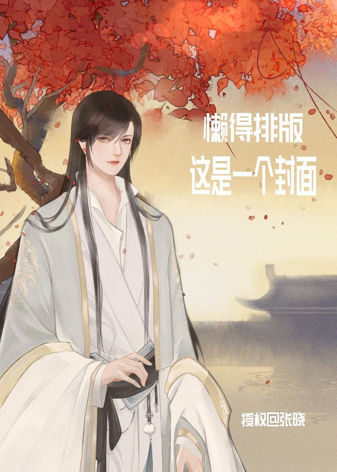 炮灰师兄做错了什么免费阅读