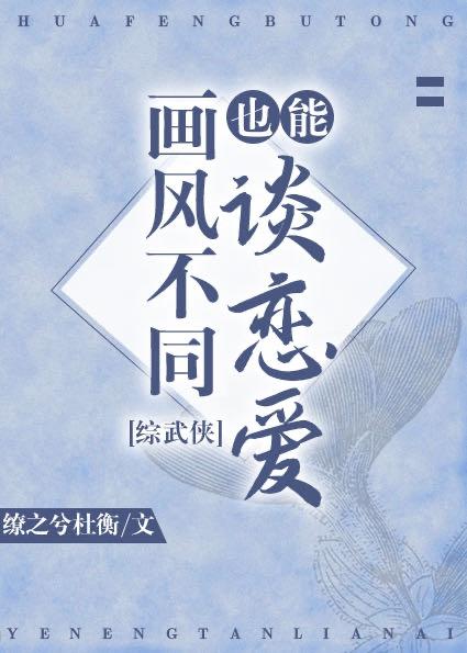 综武侠主角模板画风不对31