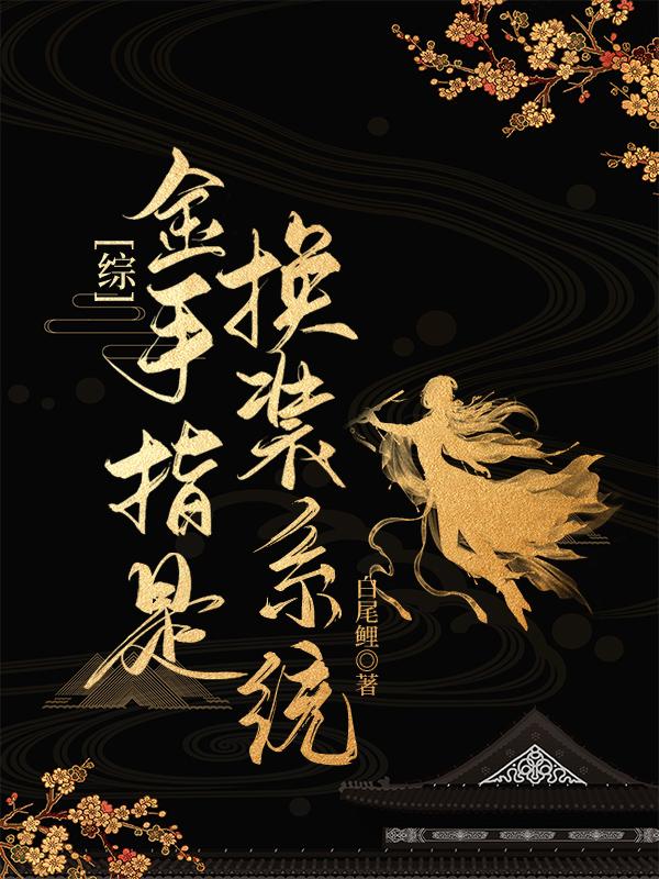 金手指转换工具