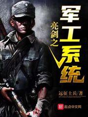 我在亮剑捡礼包