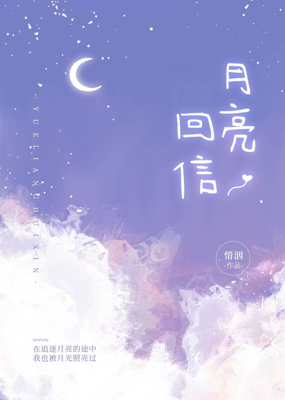 月亮回信方弥结局