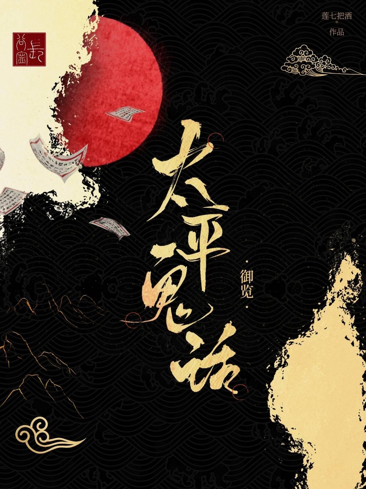 太平御览是什么书