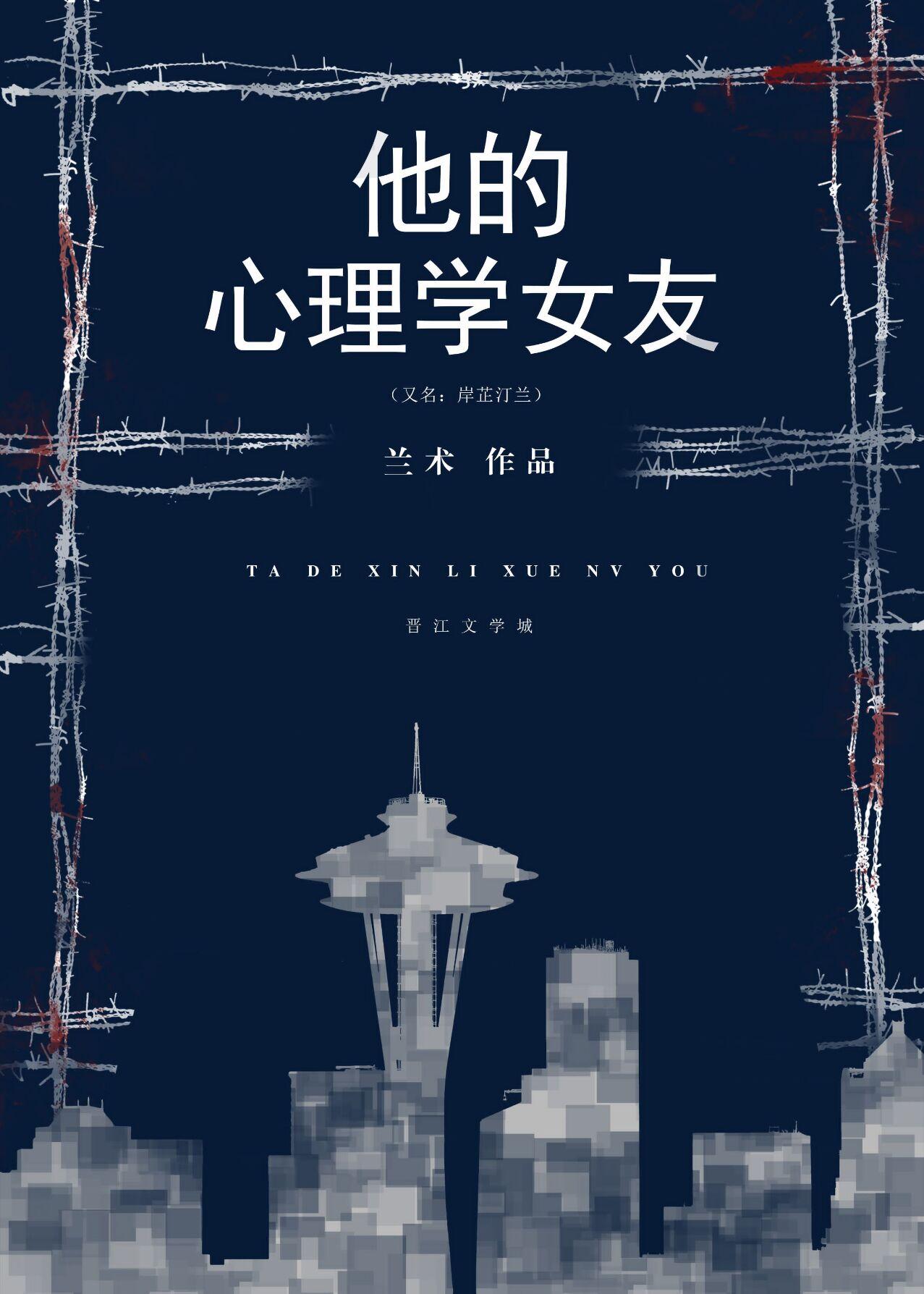 如何用心理学挽回女友