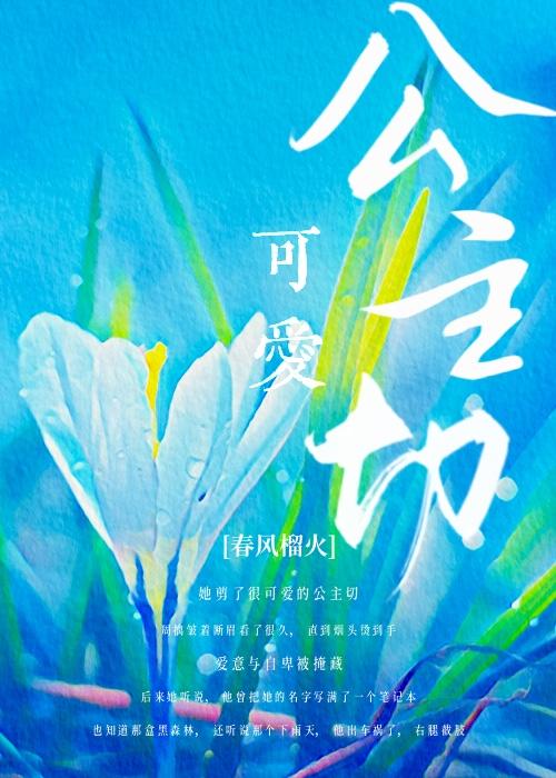 公主切发型图片无刘海