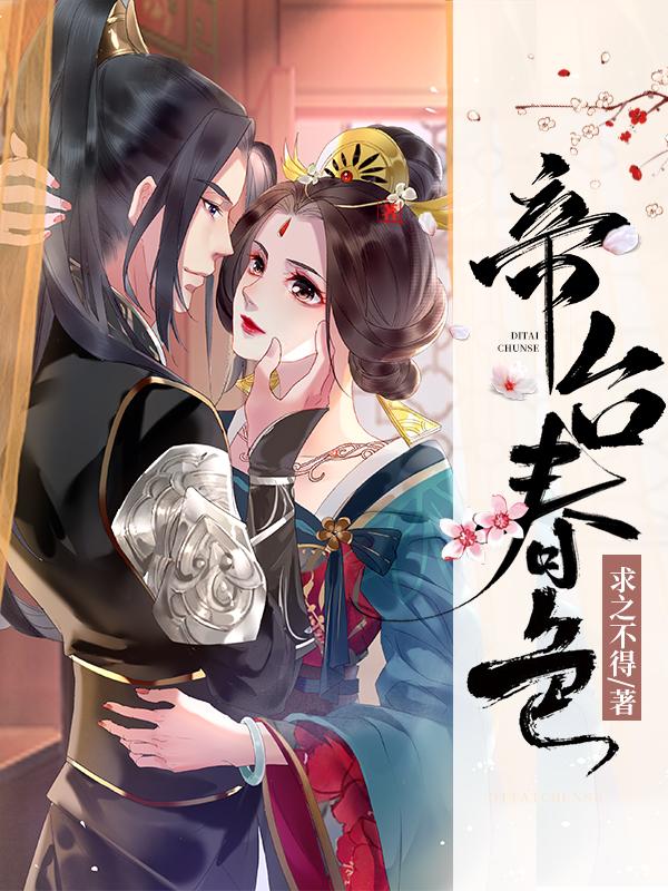 袖藏天光女主为什么女扮男装