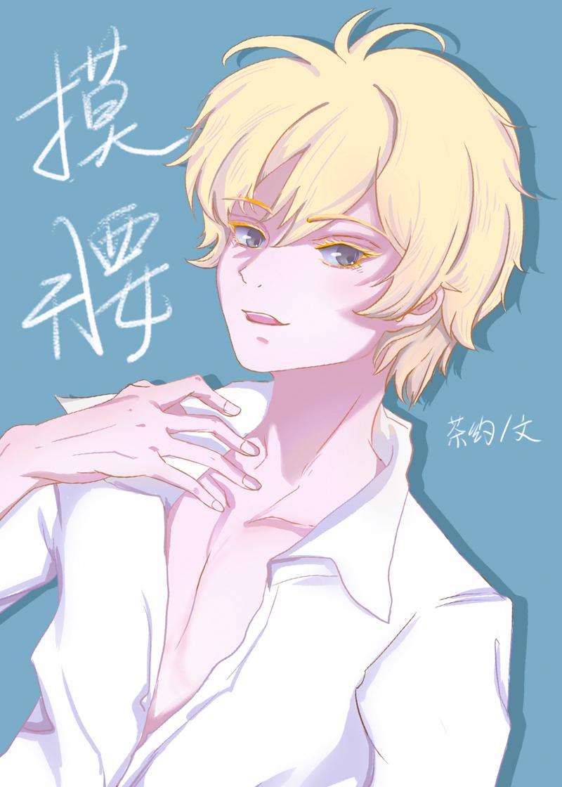 追中也的十八般武艺书包