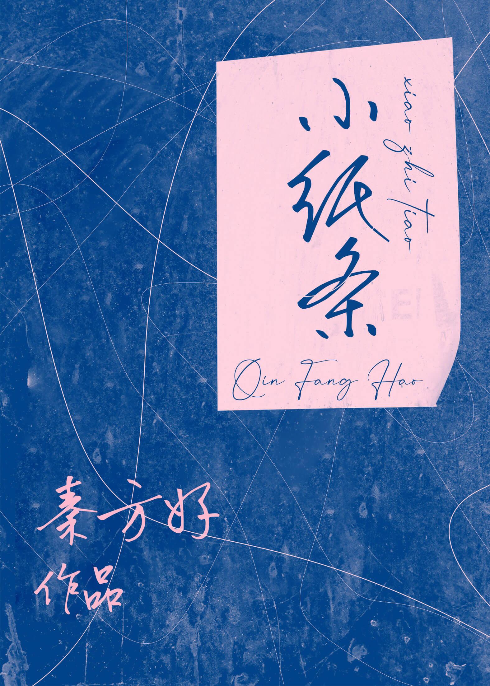 小纸条网站怎么打不开了