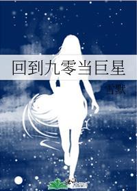 回到九零外科大佬