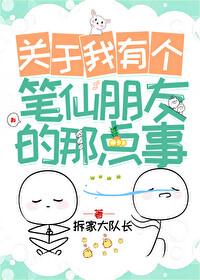 我有一个笔友