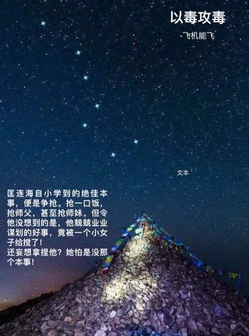 以毒攻毒下一句怎么说