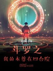 斗罗之我本无情