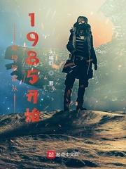 穿梭致富从1985开始 第555章