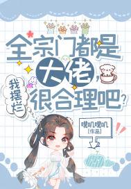 我摆烂很合理吧有男主吗