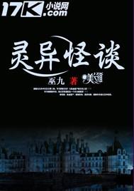 灵异怪谈韩诺有声百度资源