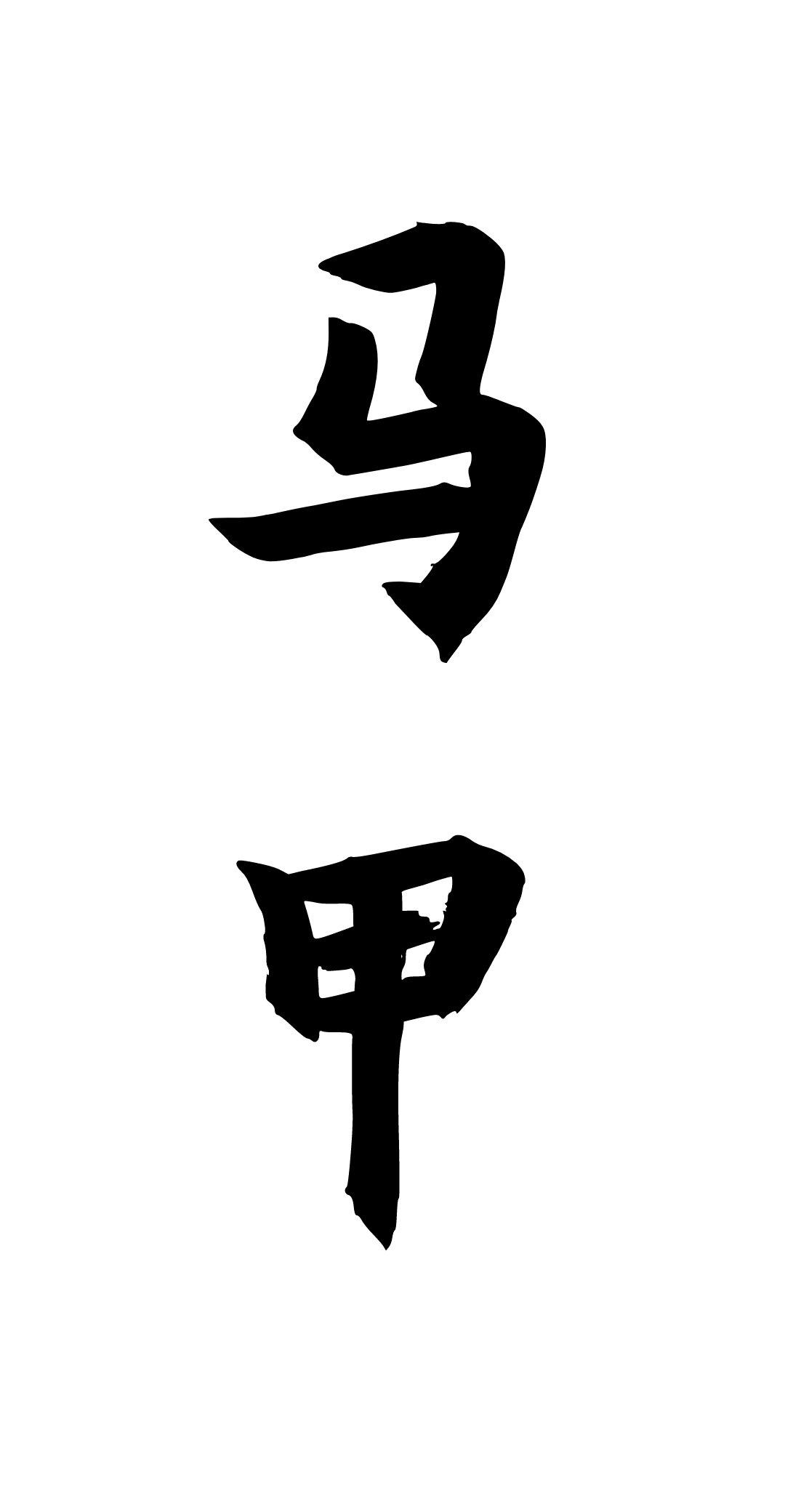 性转马甲拯救世界笔趣阁