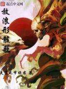 美女的超强近卫 赵东