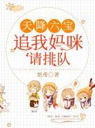 天降六宝顾总追妻火葬场庭霄沈潇潇