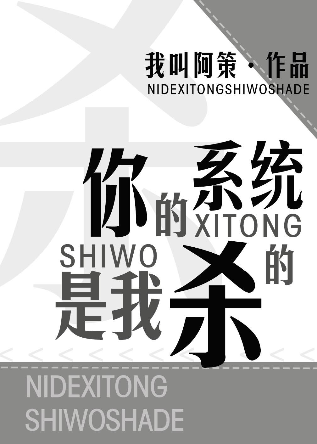 你的系统怎么样