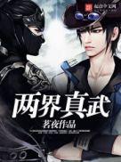 五星战神齐昆仑免费全文阅读