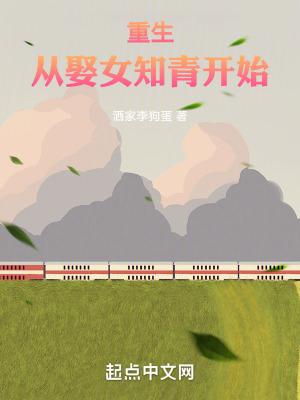 女知青重生文推荐