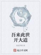 我的仙道不太对劲