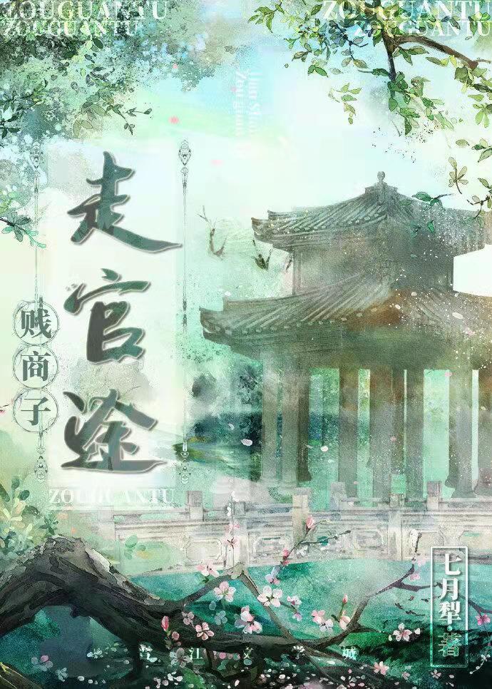 走官途 百度