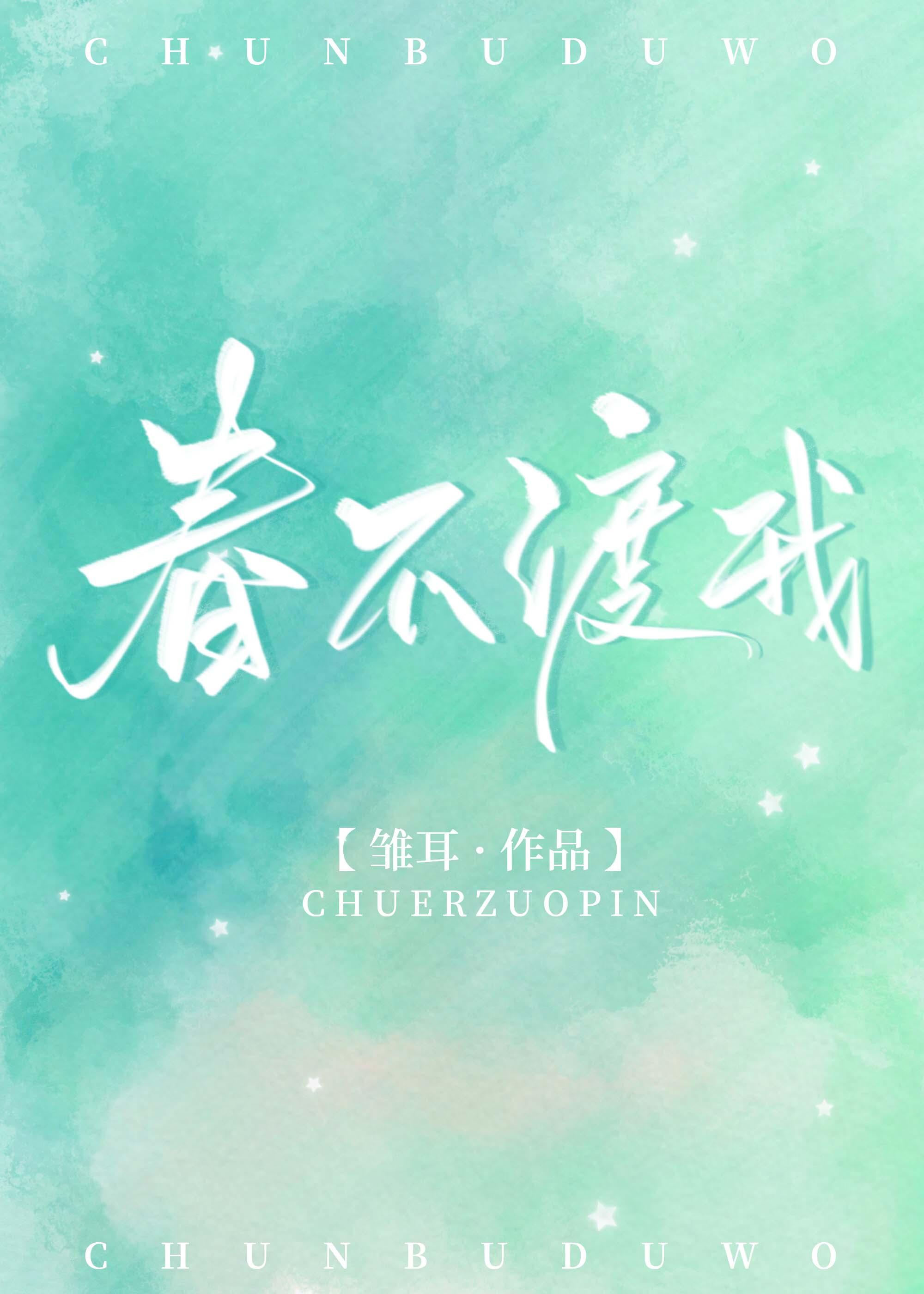 前夫他哥喜欢我