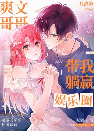 女配只想种田梨花落