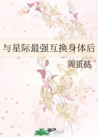 星际最强关系户全文免费阅读