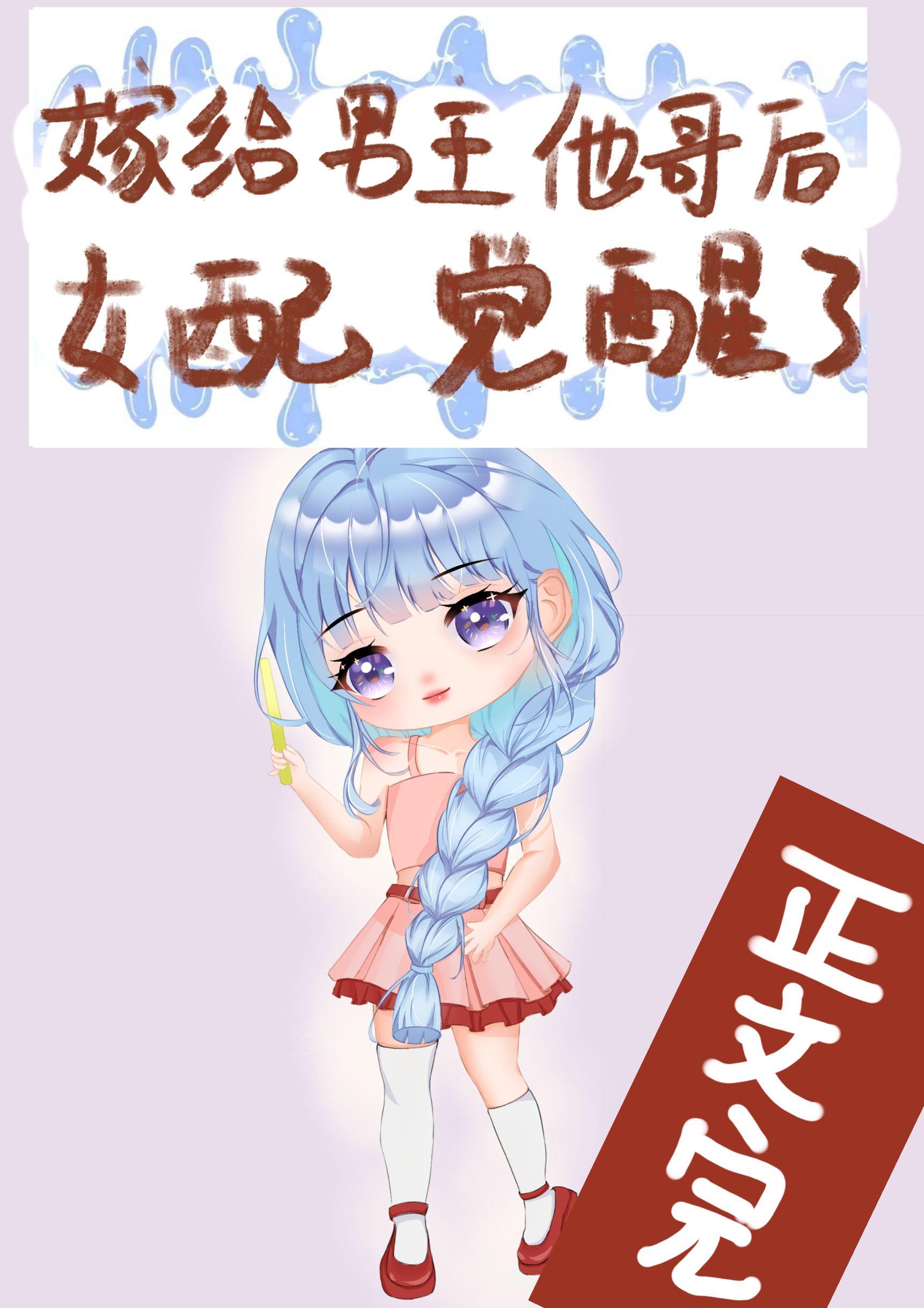 作精强嫁男主他哥后穿书笔趣阁