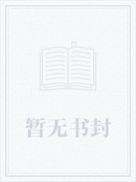 高考我落榜修仙