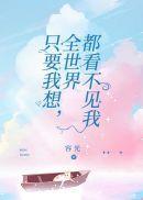 全世界我只看到你