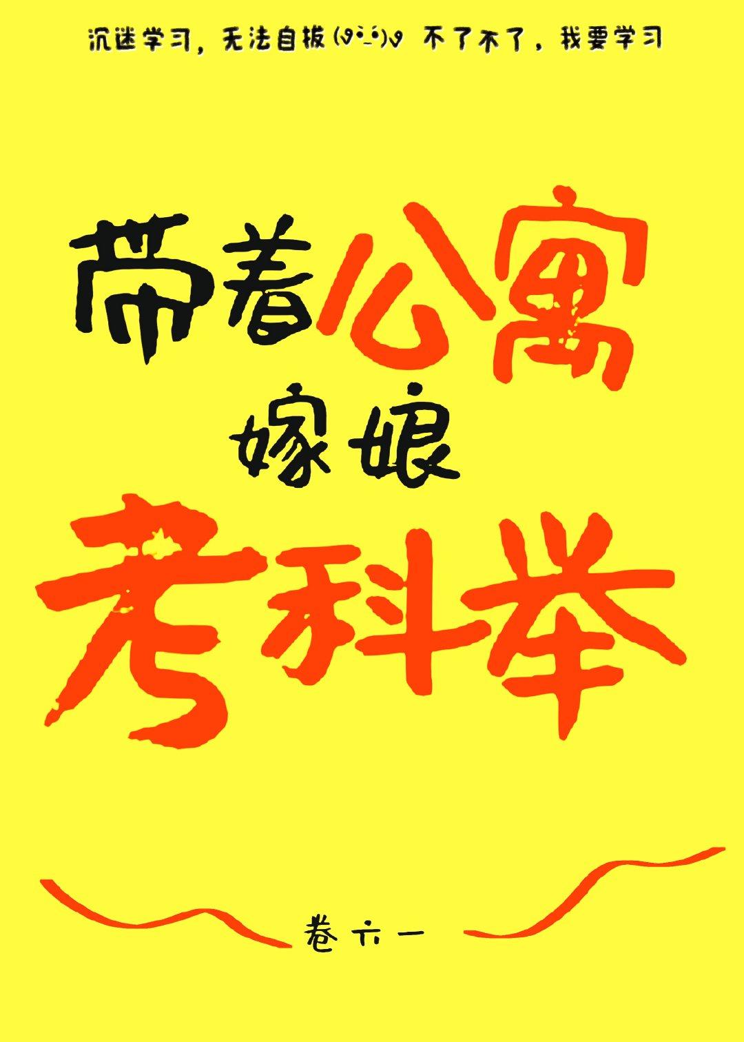 劝娘和离之后(科举) 笔趣阁