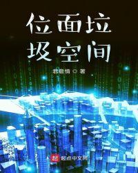 随身携带位面空间