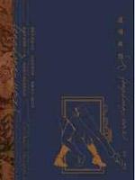 逢场作戏什么生肖